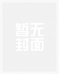 隔壁太太实在是太棒了